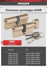 Циліндр 40х40 NP-3C